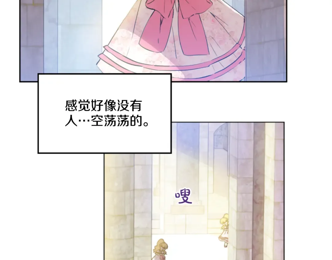 第5话 我迷路了？ 第15页