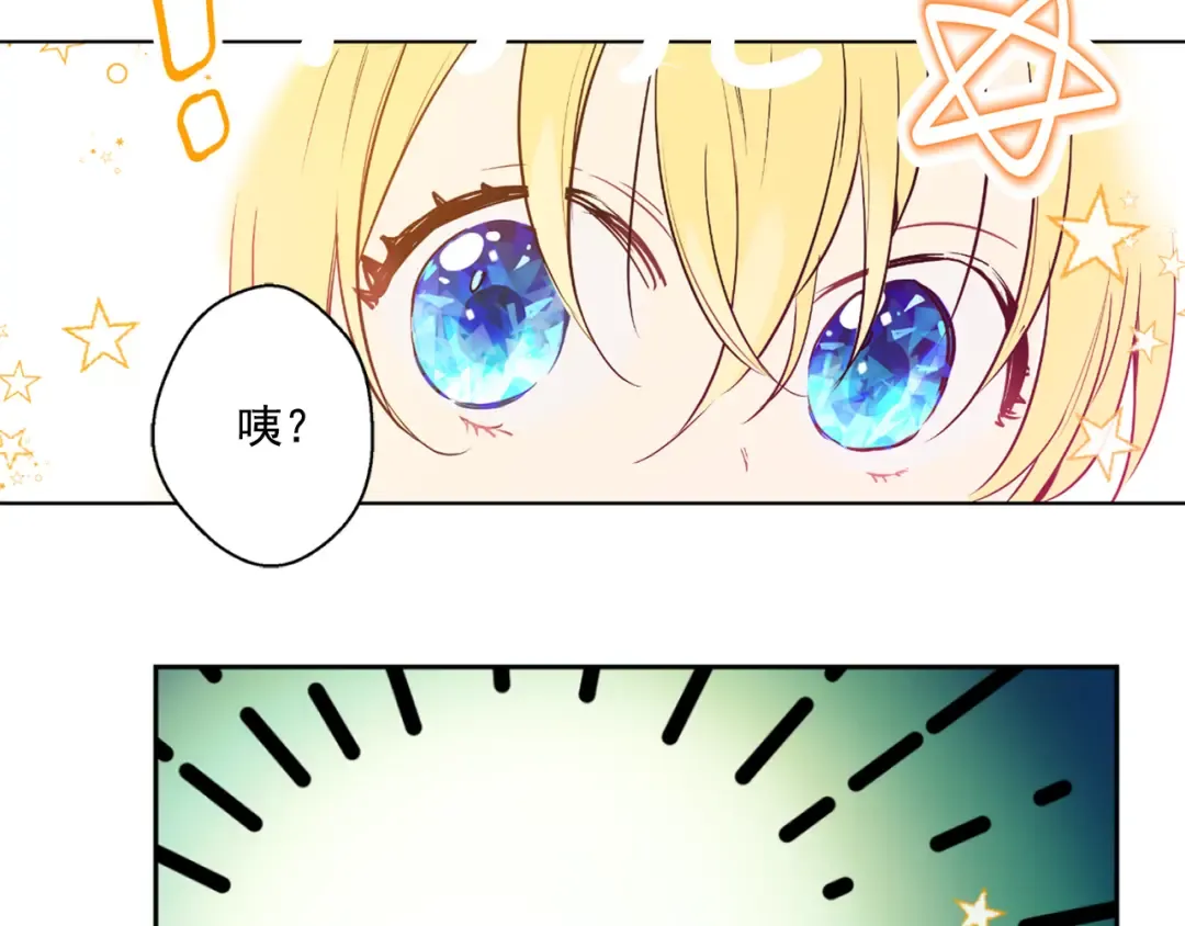 第5话 我迷路了？ 第17页