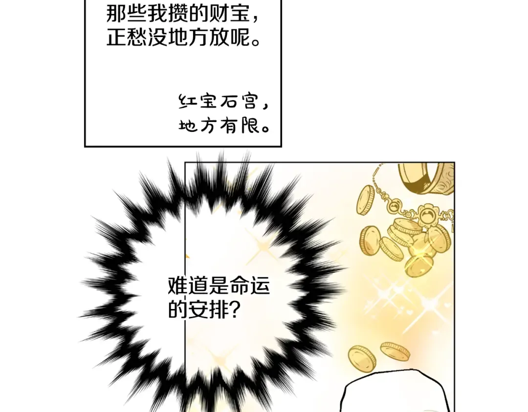 第5话 我迷路了？ 第20页