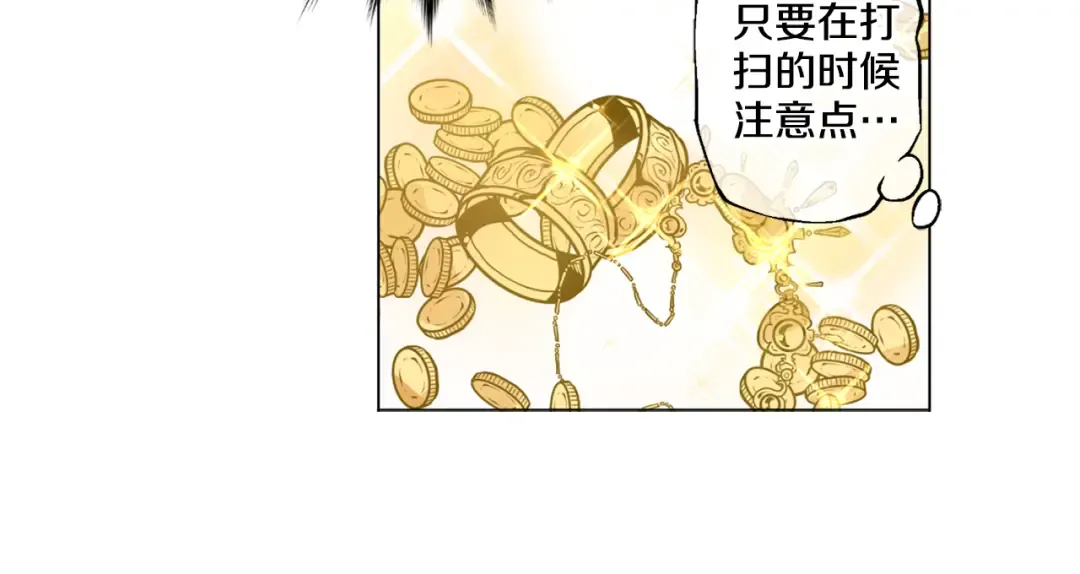 第5话 我迷路了？ 第21页