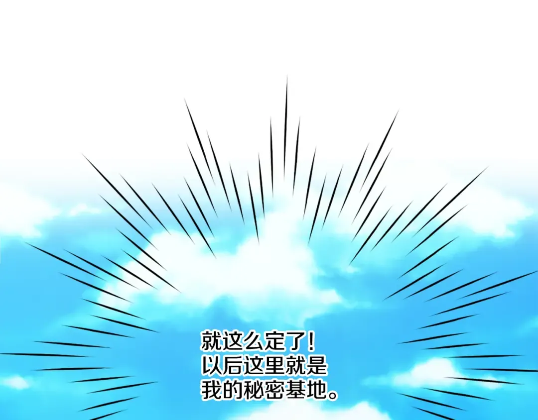 第5话 我迷路了？ 第22页