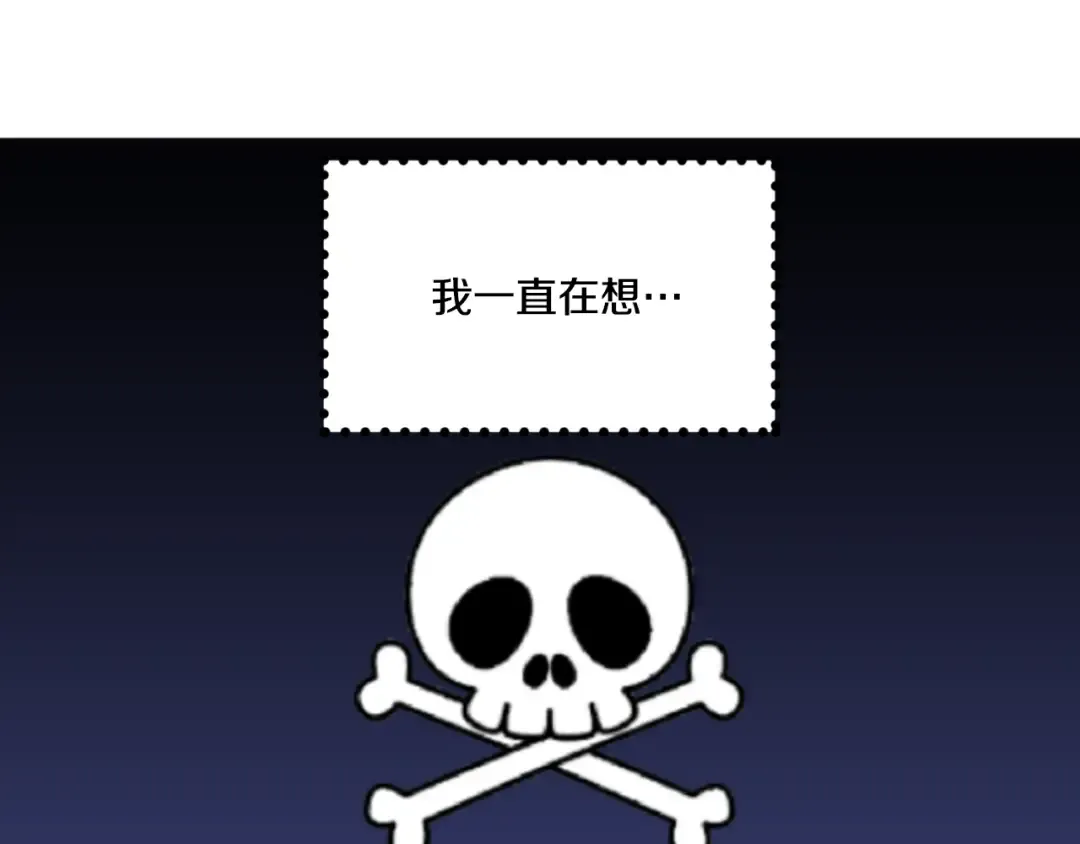 第5话 我迷路了？ 第26页