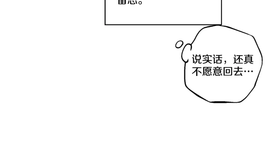 第5话 我迷路了？ 第29页