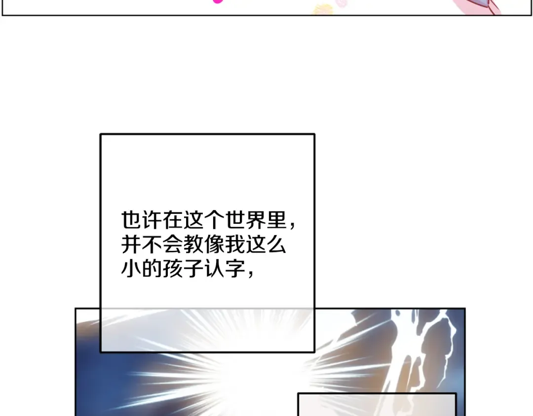 第5话 我迷路了？ 第33页