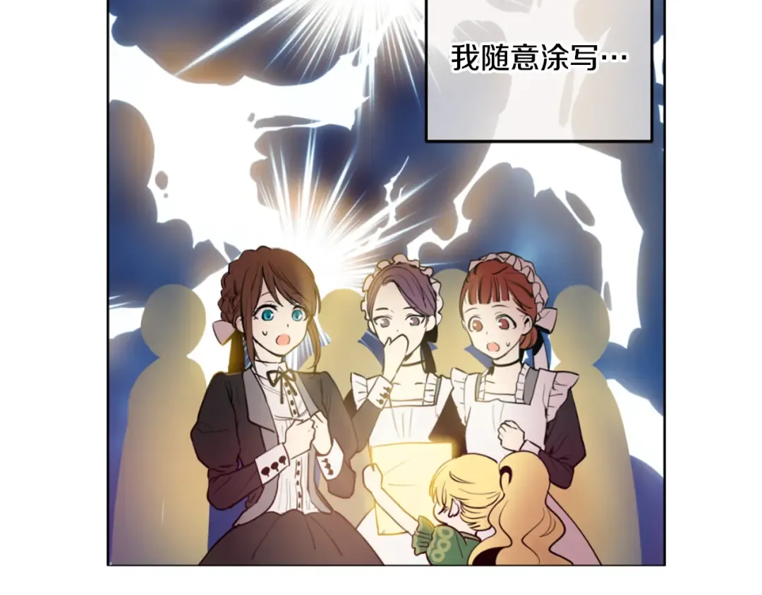 第5话 我迷路了？ 第34页