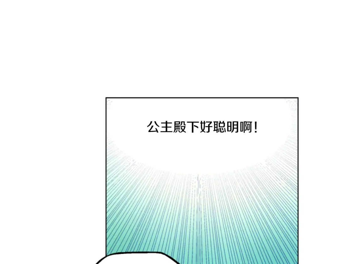 第5话 我迷路了？ 第35页