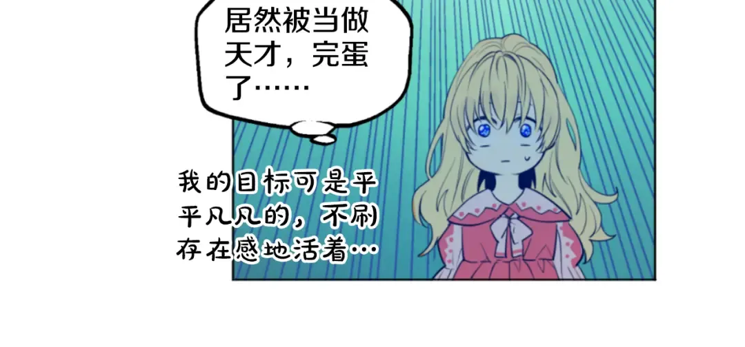 第5话 我迷路了？ 第36页