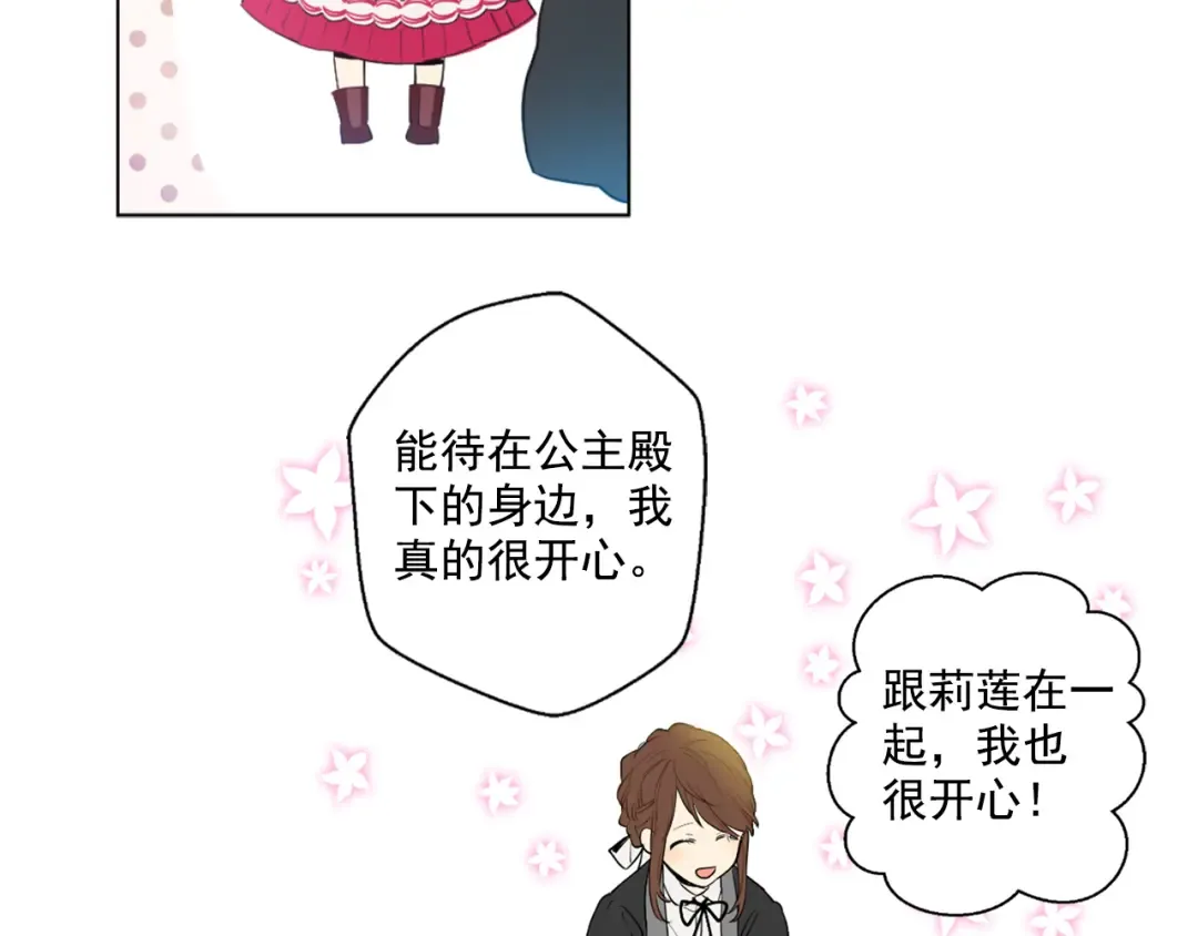 第5话 我迷路了？ 第38页