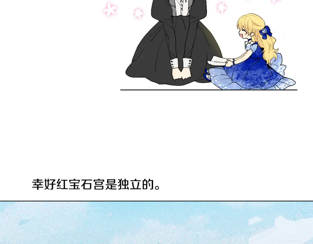第5话 我迷路了？ 第39页