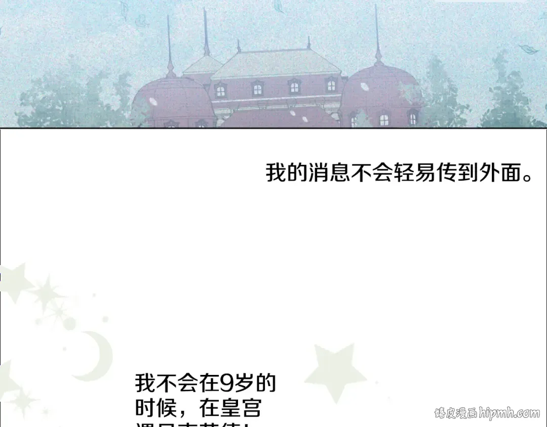 第5话 我迷路了？ 第40页
