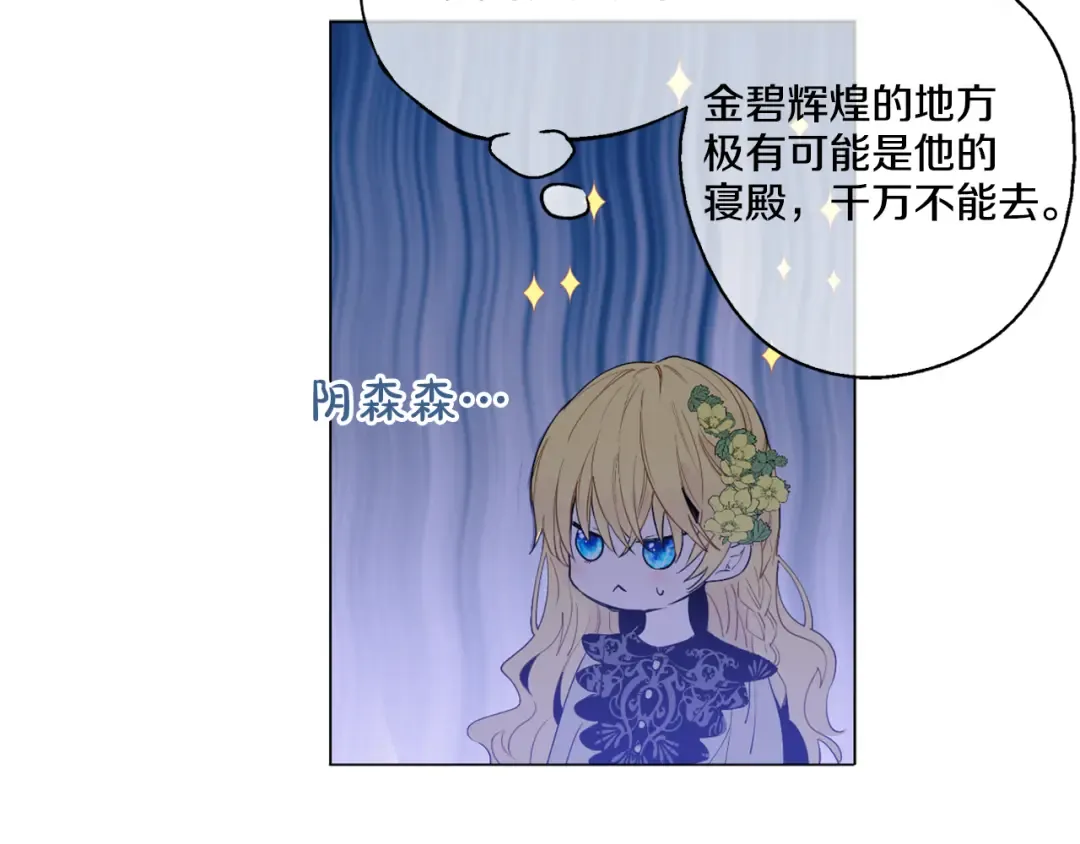 第5话 我迷路了？ 第42页