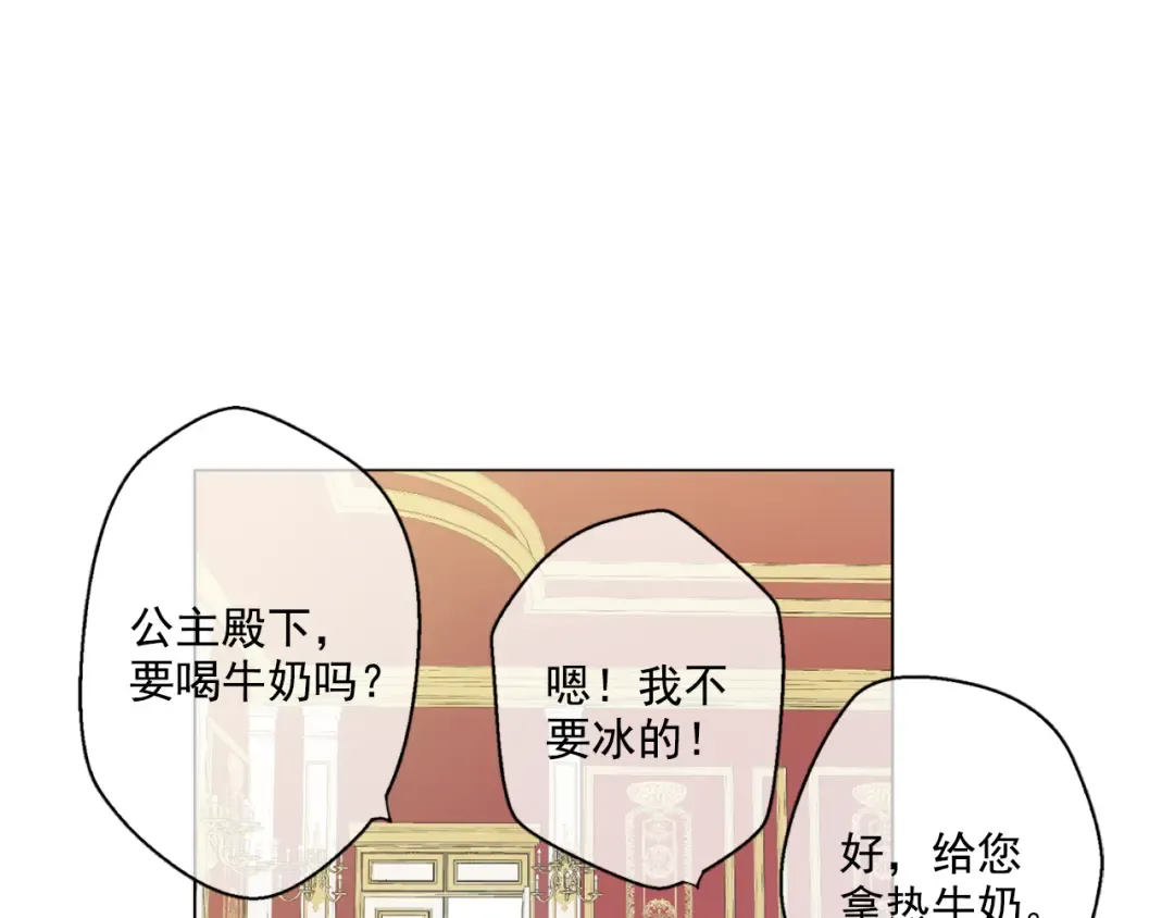 第5话 我迷路了？ 第44页