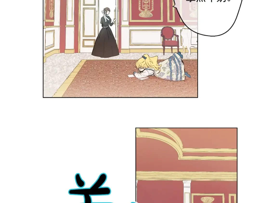 第5话 我迷路了？ 第45页
