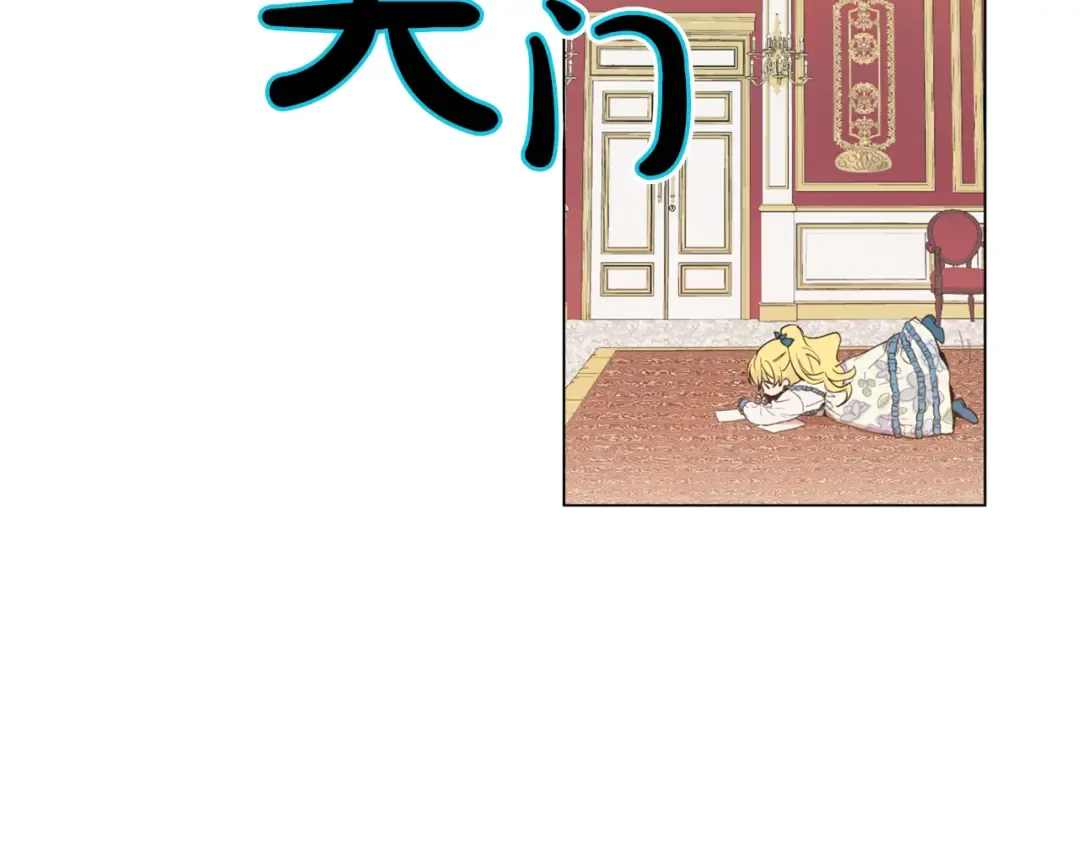 第5话 我迷路了？ 第46页