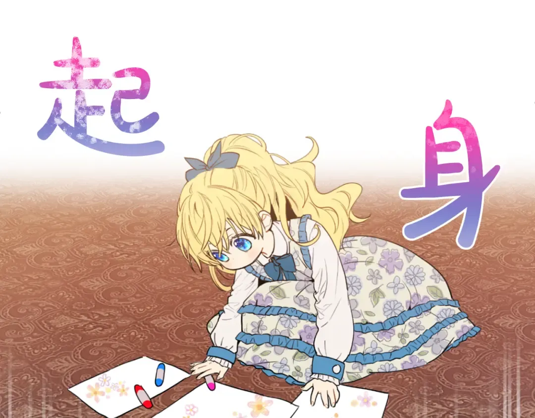 第5话 我迷路了？ 第47页