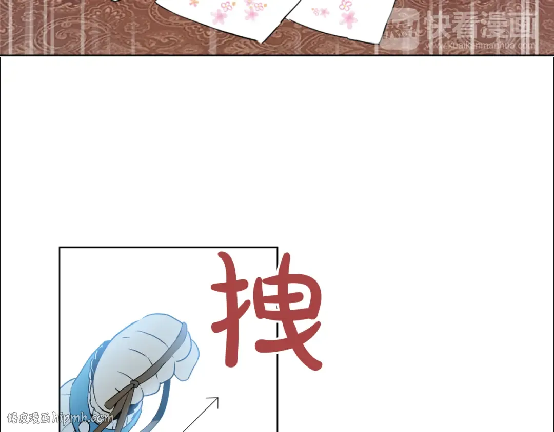 第5话 我迷路了？ 第48页