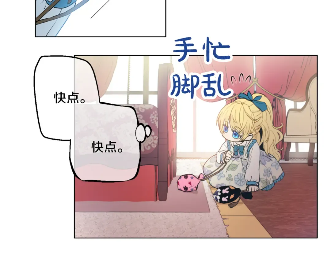 第5话 我迷路了？ 第49页