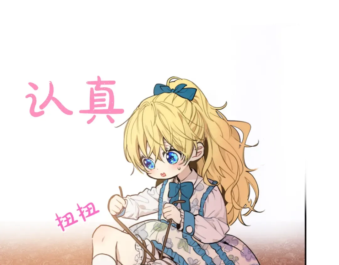 第5话 我迷路了？ 第51页