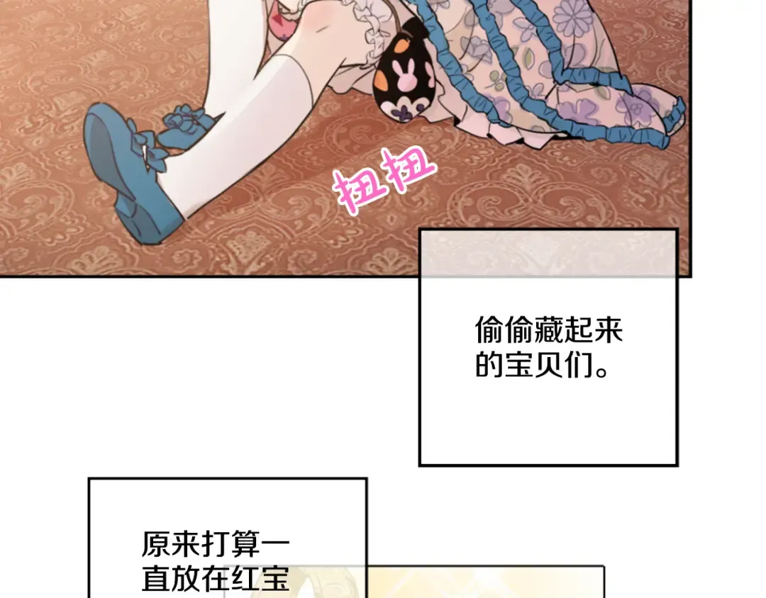 第5话 我迷路了？ 第52页