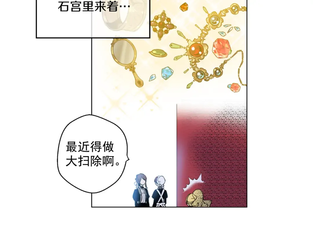 第5话 我迷路了？ 第53页