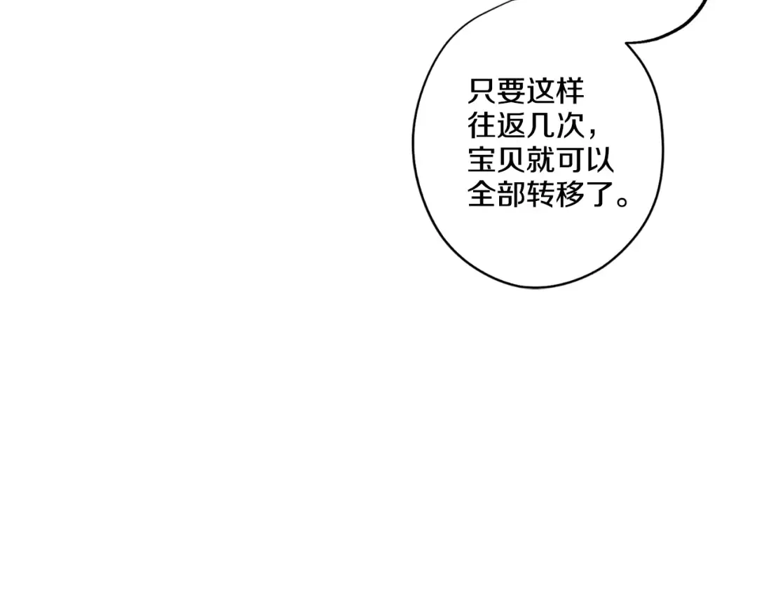 第5话 我迷路了？ 第55页