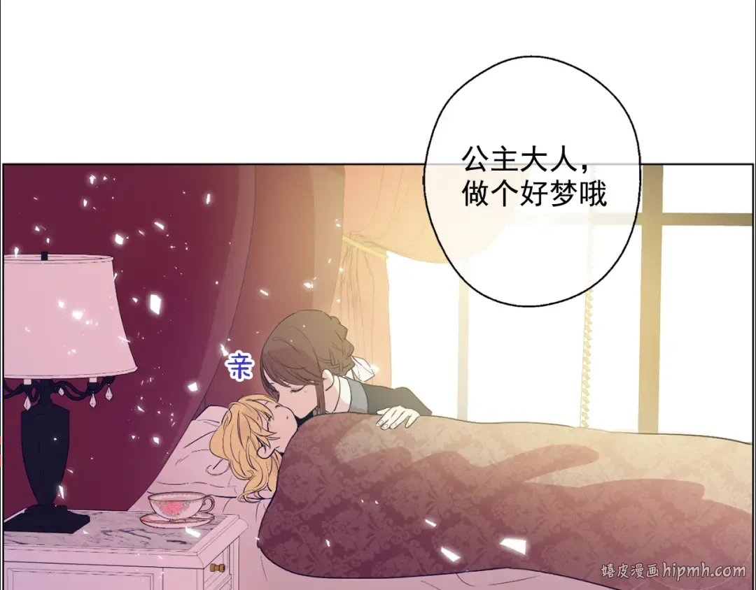 第5话 我迷路了？ 第56页