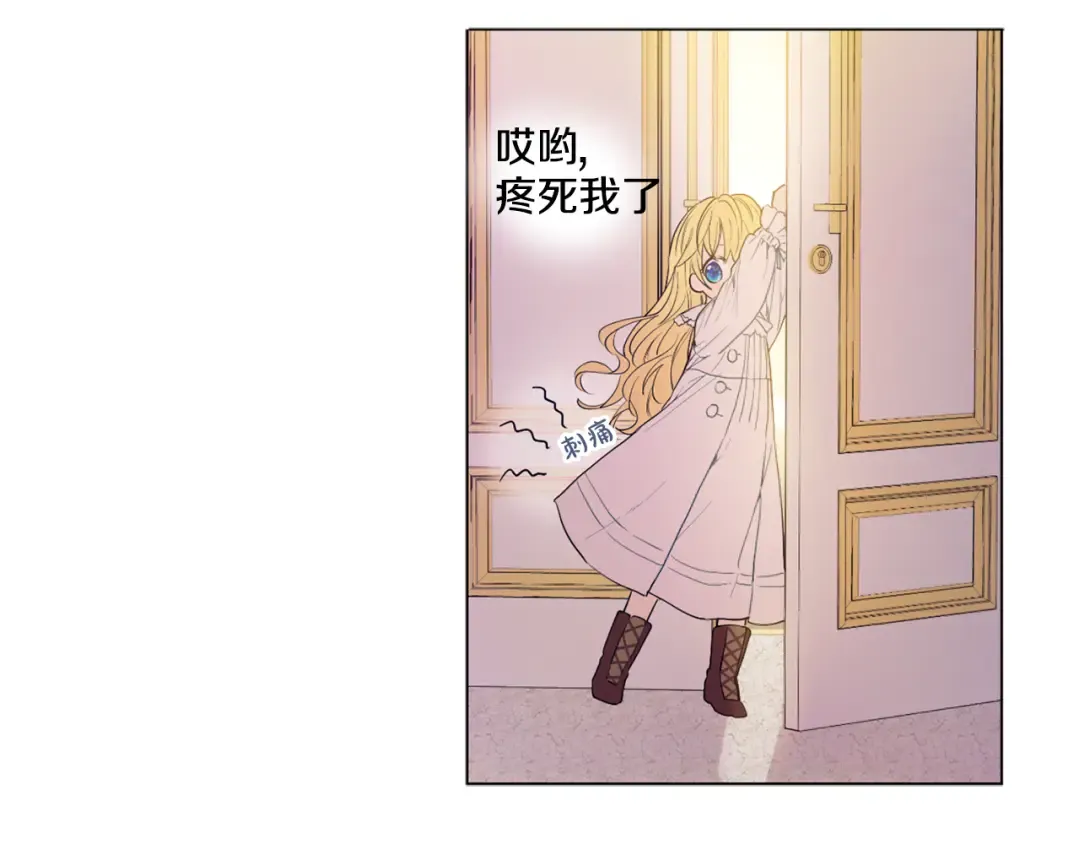 第5话 我迷路了？ 第59页
