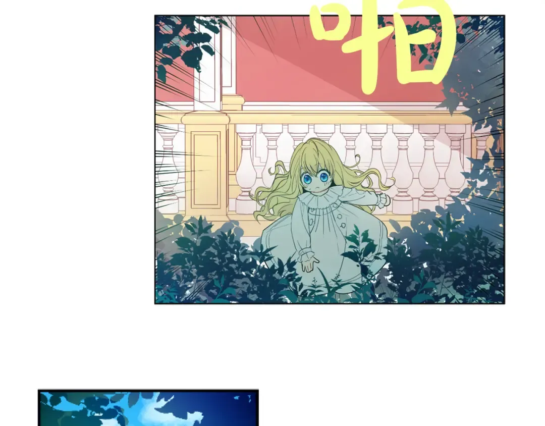 第5话 我迷路了？ 第61页