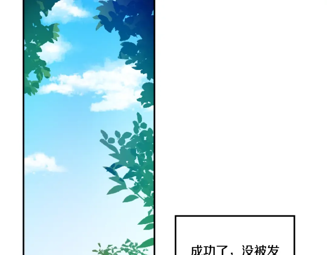 第5话 我迷路了？ 第62页