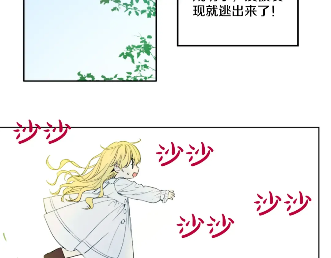 第5话 我迷路了？ 第63页