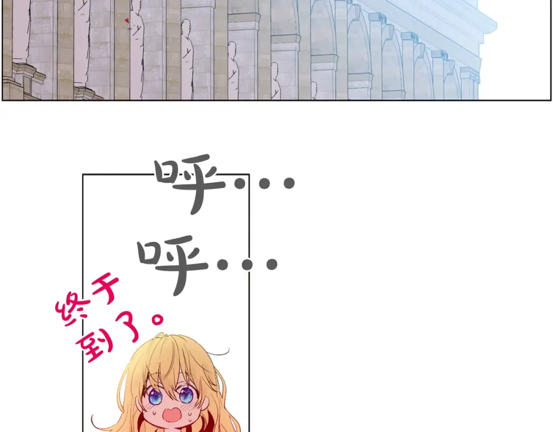 第5话 我迷路了？ 第66页