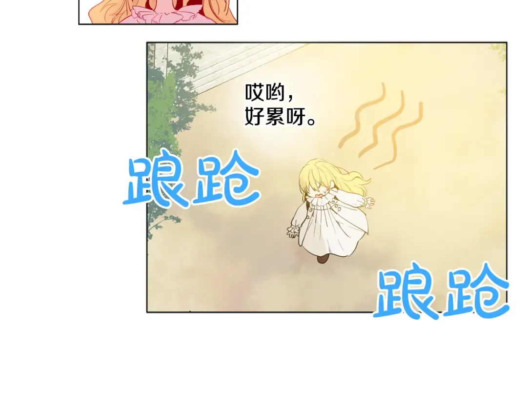 第5话 我迷路了？ 第67页