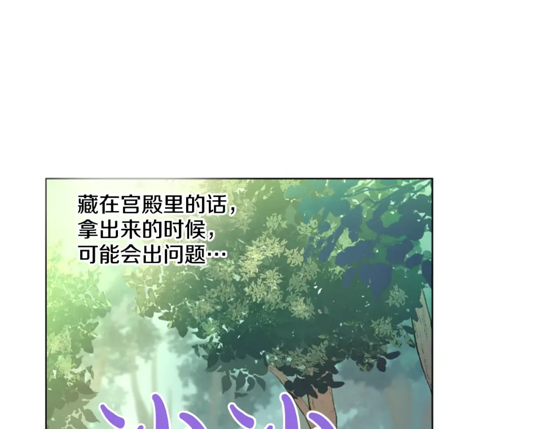 第5话 我迷路了？ 第68页