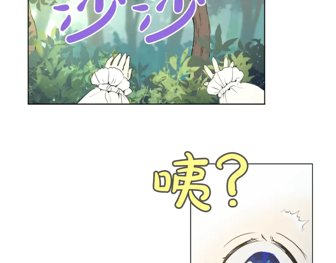 第5话 我迷路了？ 第69页