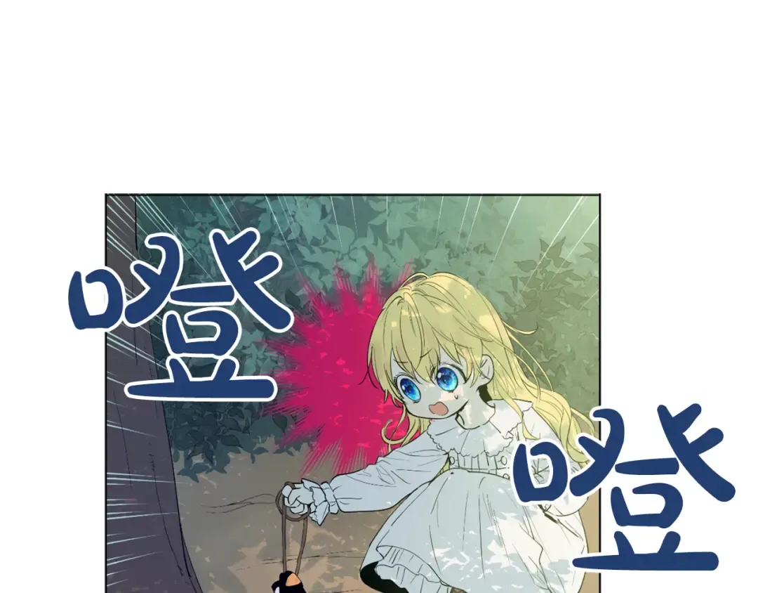 第5话 我迷路了？ 第71页