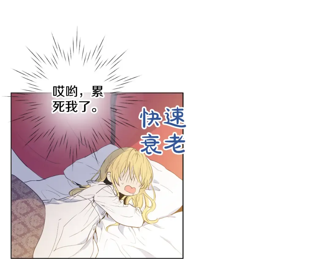 第5话 我迷路了？ 第79页
