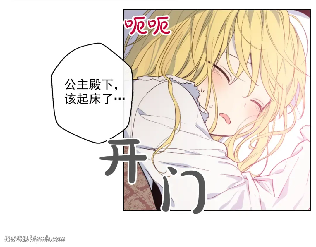 第5话 我迷路了？ 第80页
