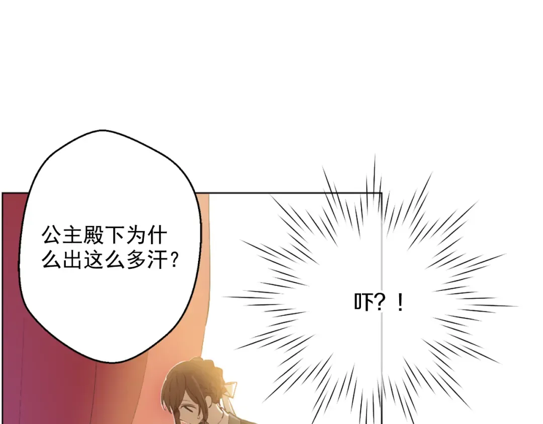 第5话 我迷路了？ 第81页
