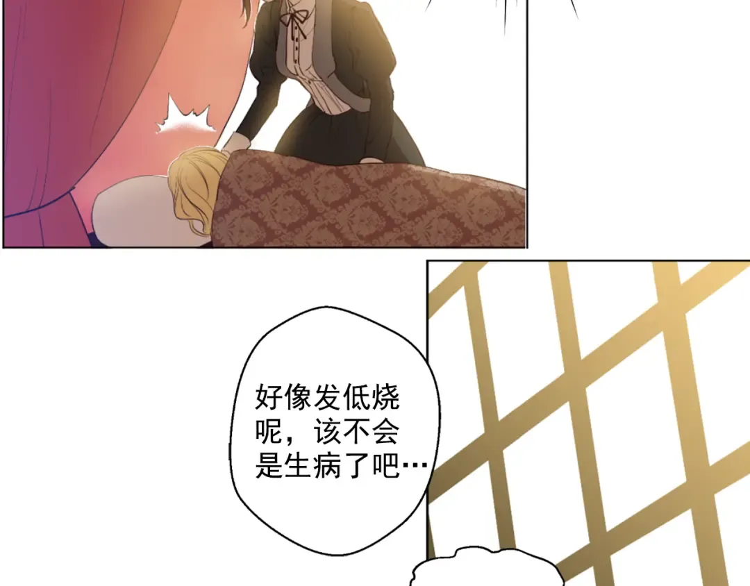 第5话 我迷路了？ 第82页