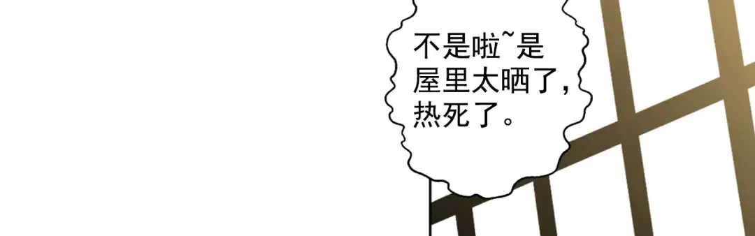 第5话 我迷路了？ 第83页