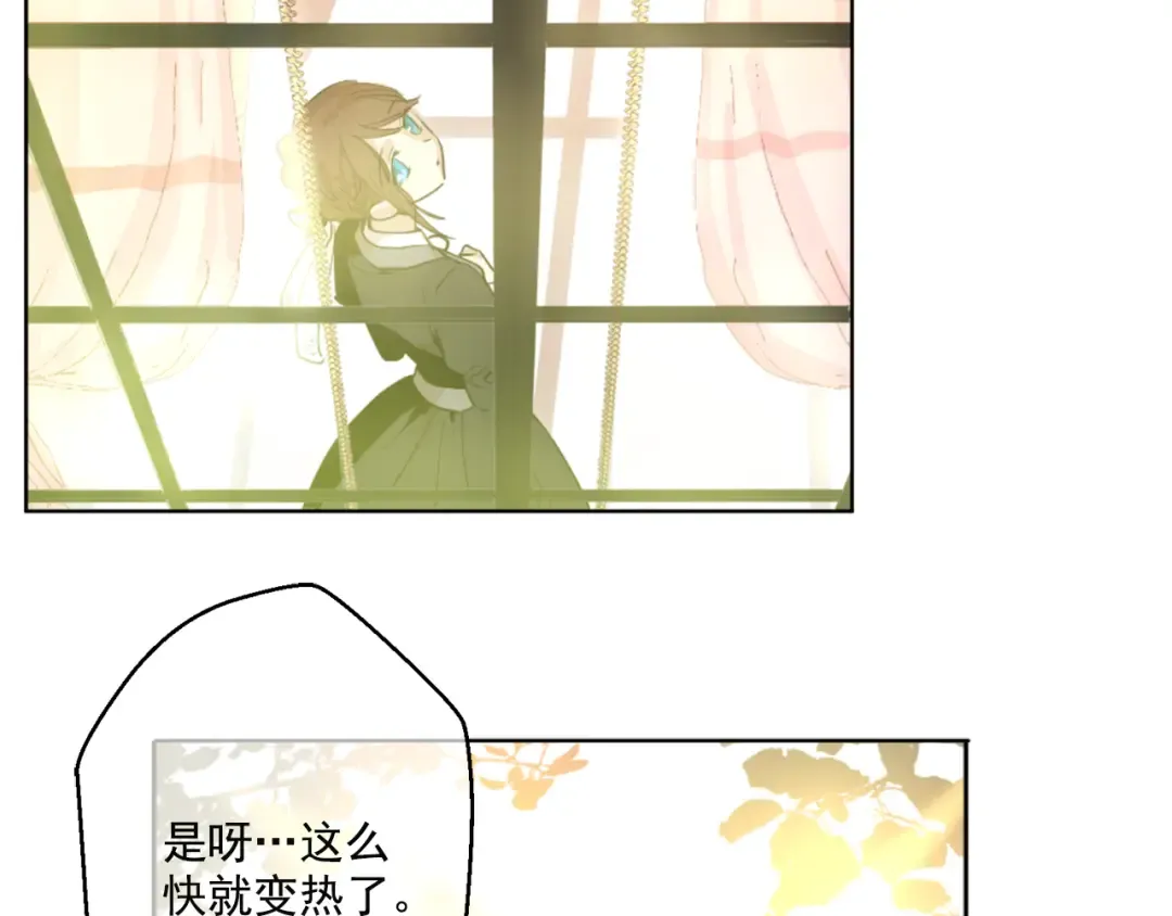第5话 我迷路了？ 第85页
