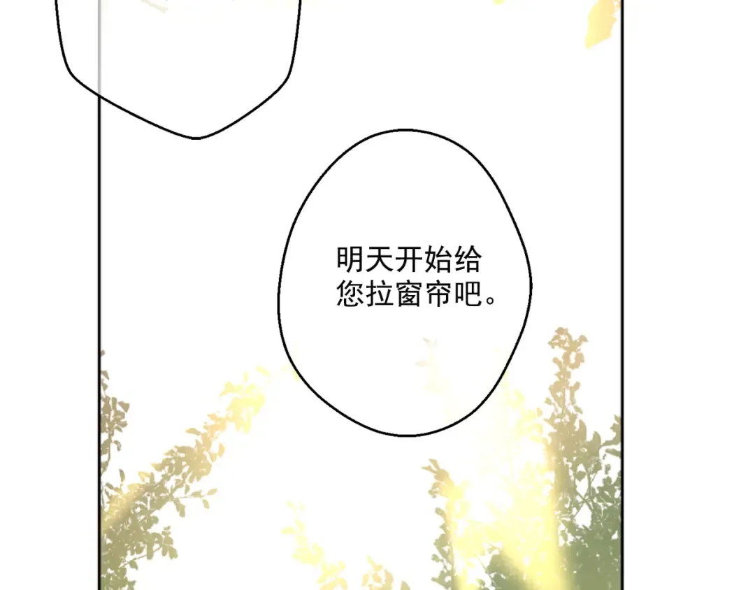 第5话 我迷路了？ 第86页