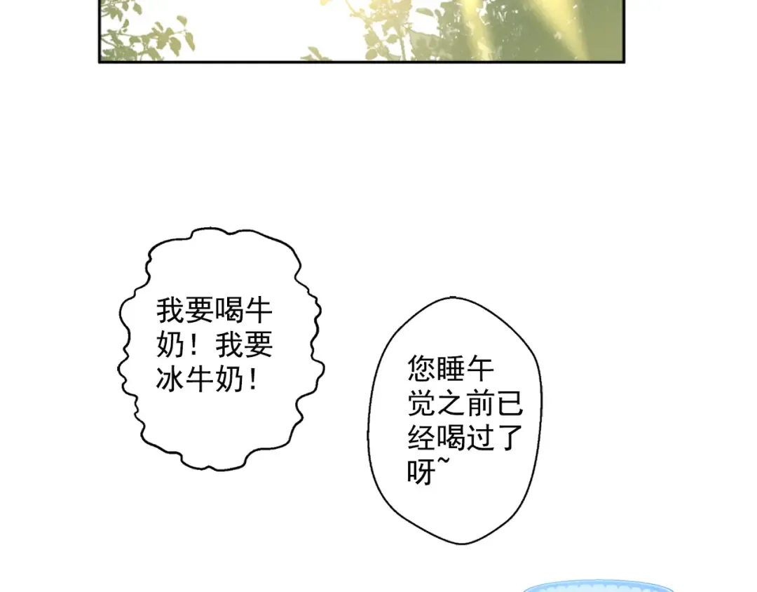 第5话 我迷路了？ 第87页