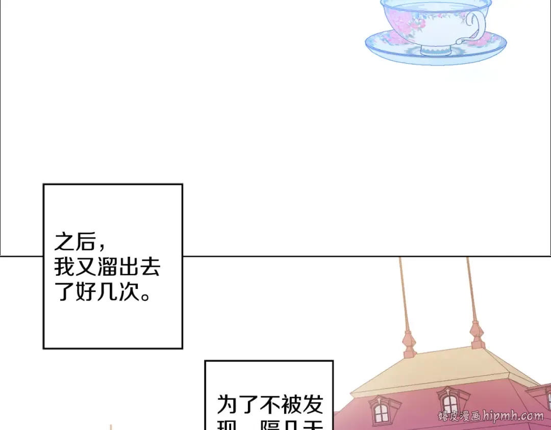 第5话 我迷路了？ 第88页