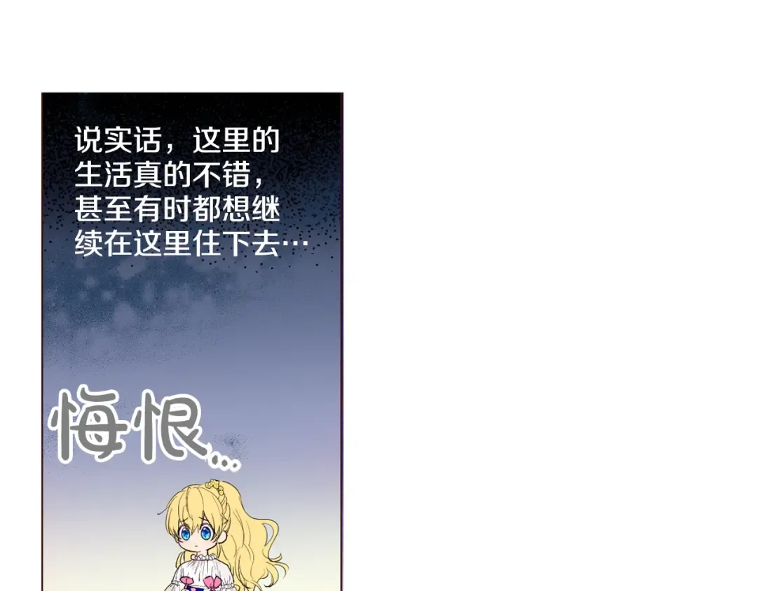 第5话 我迷路了？ 第90页