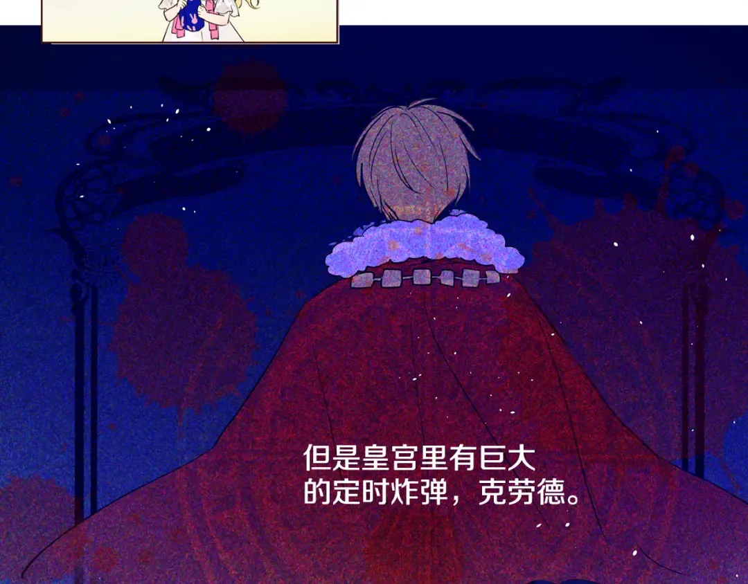 第5话 我迷路了？ 第91页