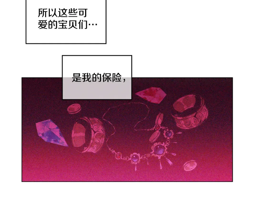 第5话 我迷路了？ 第93页