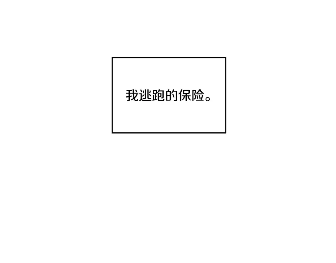 第5话 我迷路了？ 第94页