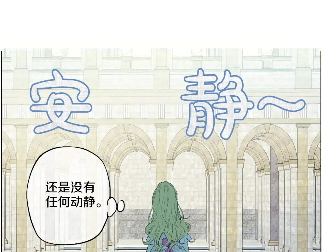 第5话 我迷路了？ 第97页