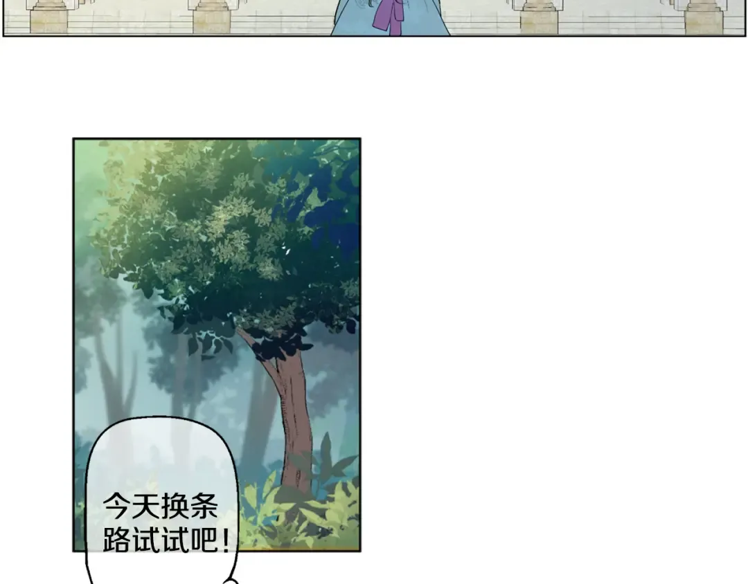 第5话 我迷路了？ 第98页